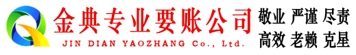 禄劝收债公司